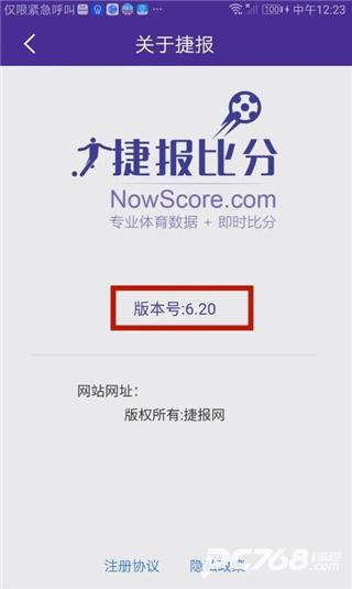 捷报比分手机版