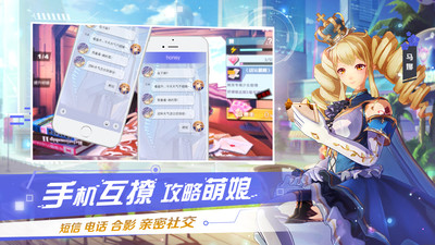 契约少女 v3.2.5