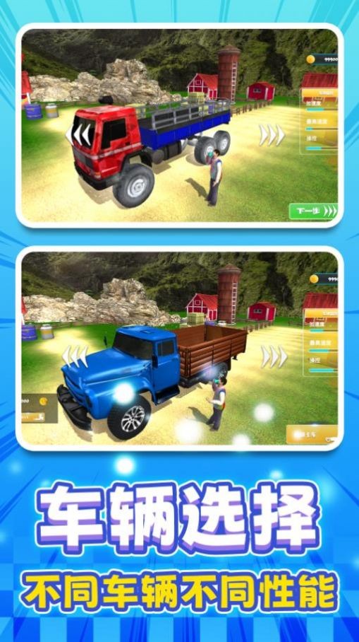 老司机驾驶模拟器 v1.0.0916