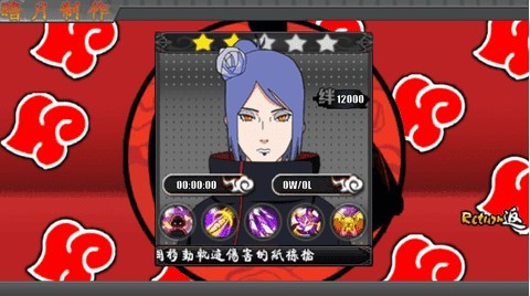 火影战记暗部革命手机版  v1.9