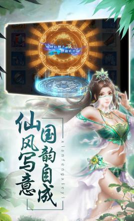 青云传之新山海经