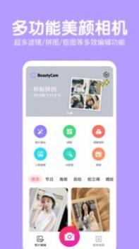 萌图美颜相机 v3.0.5
