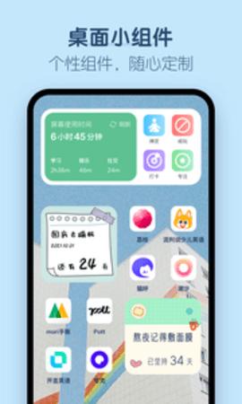 番茄空间 v2.2.5