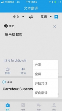 亲爱的翻译官 v2.0.5
