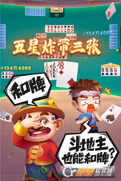 禅游斗地主最新版 禅游斗地主最新版