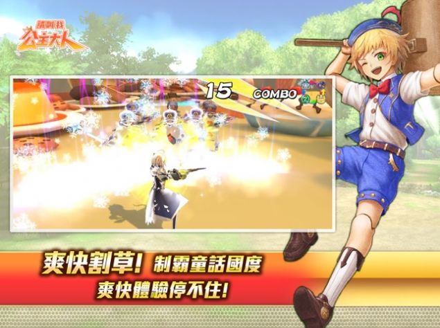 请叫我公主大人正版手游下载  v4.1.2