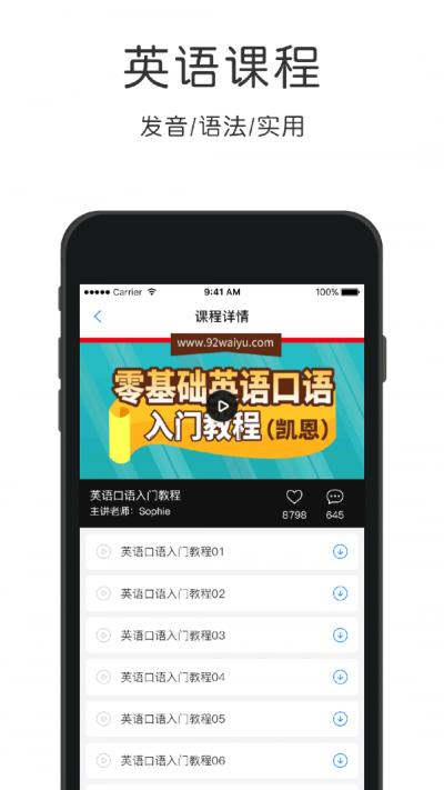 少儿英语秀 v4.5.5