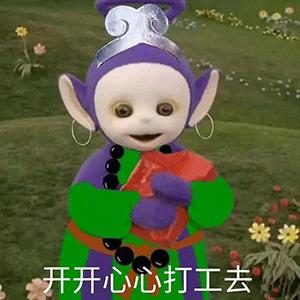 天线宝宝西游记情侣头像 v1.0