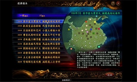 三国志9 2020-08-19 11:53