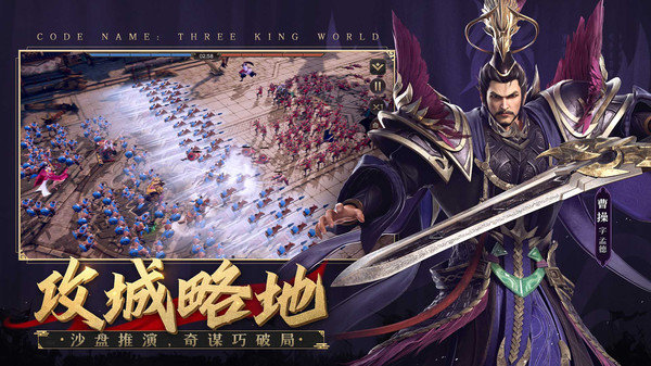 风起三国 v1.1.12170