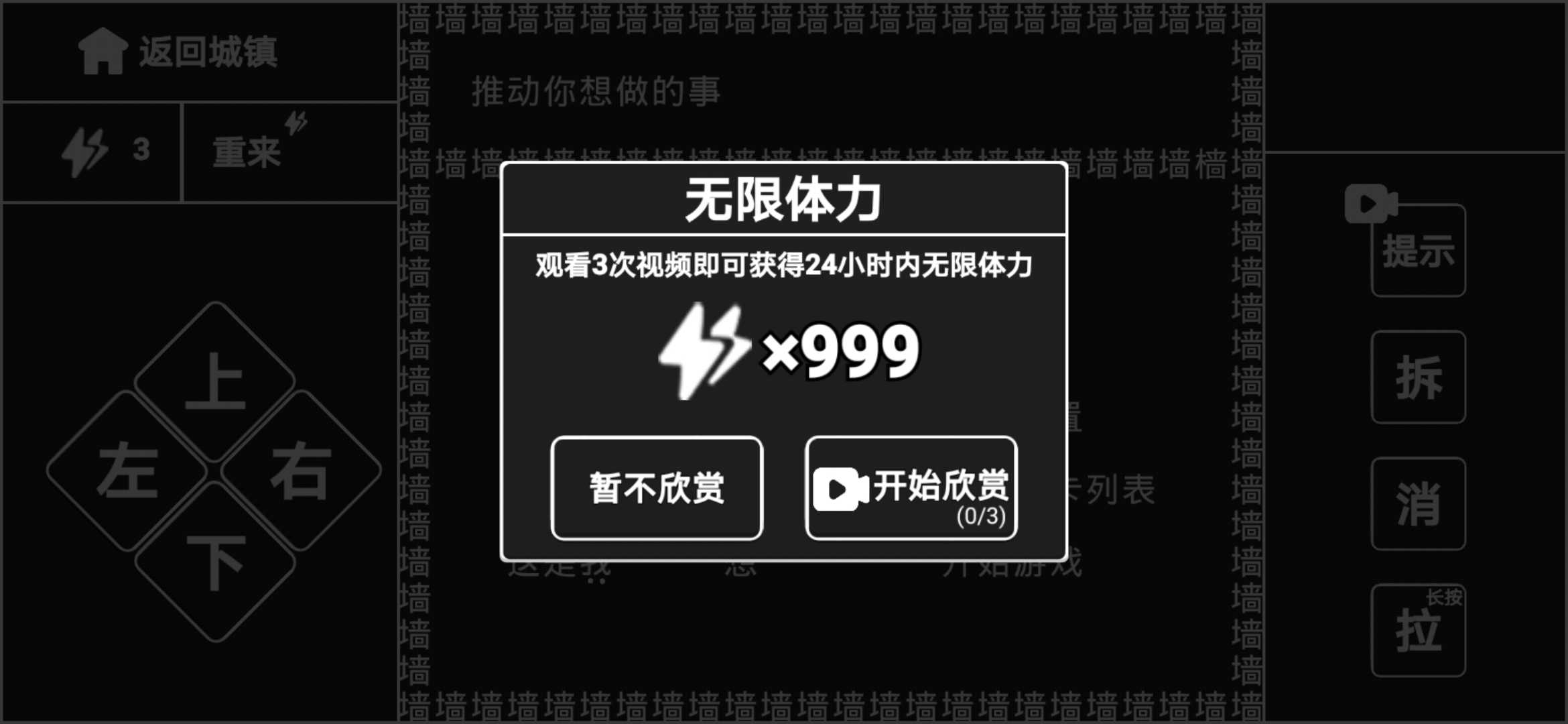 知识就是力量游戏 v1.2