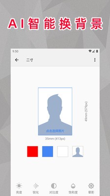 顶呱呱最美证件照  v0.0.1