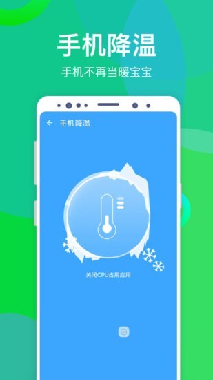 智能加速助手 v12.1.0