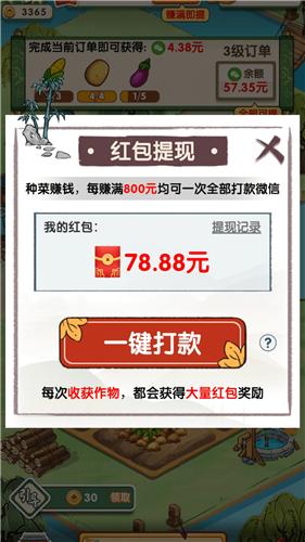 无忧客栈红包版  v1.0.0.0