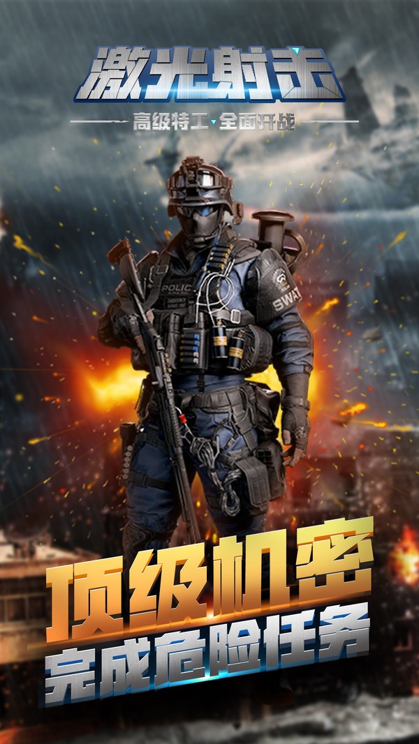 激光射击 2024-06-25 15:08