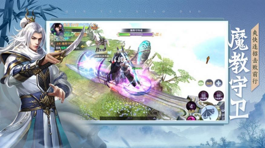 逍遥游之魂断梦瑶手游官方版图片1