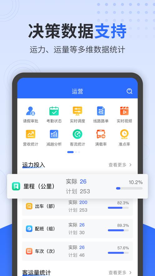 云上公交  V 1.8.0