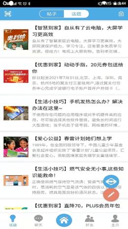 15便利+APP手机版图片1