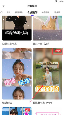 清爽视频编辑器免费版