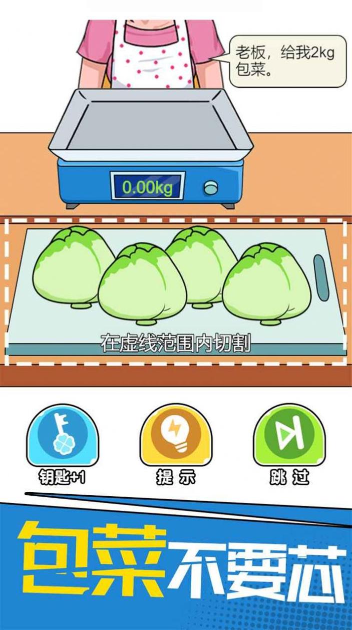我切的贼六