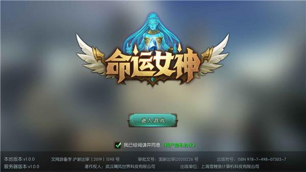 命运女神 需要支持安卓系统5.2以上