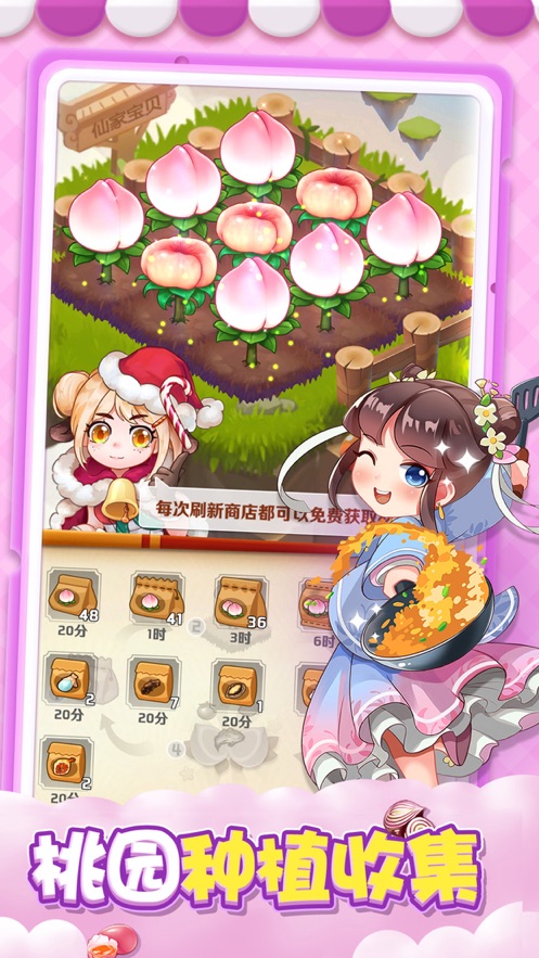 魔幻厨房1.3.10免费钻石最新版2020  v3.1.2