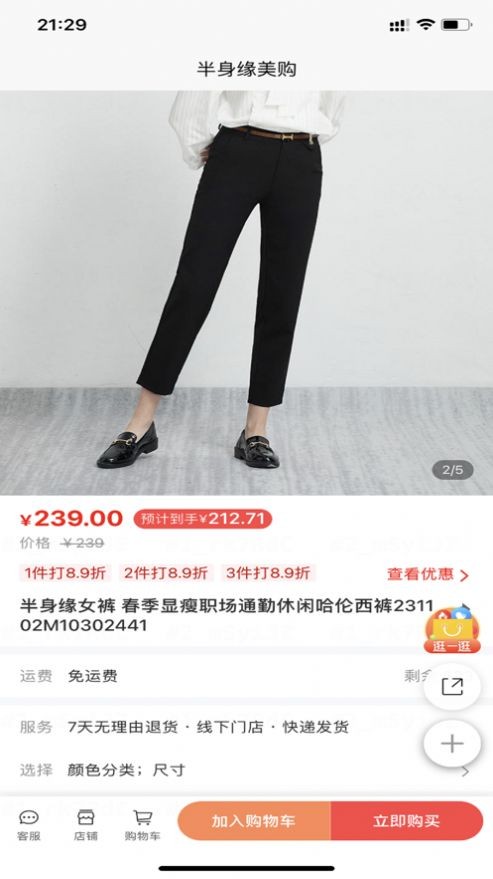 半身缘美购  V 1.1.0