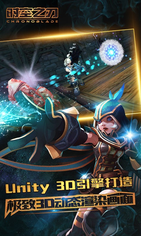 时空之刃 v3.1.0