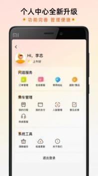 智惠行 v3.1.5
