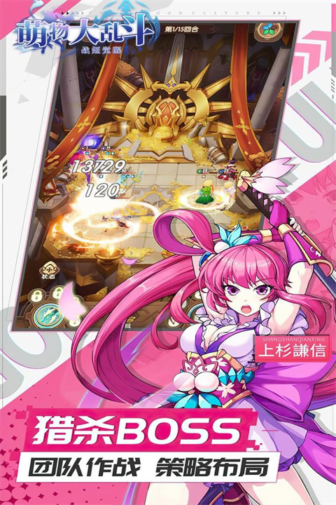 萌物大乱斗无限钻石版 v1.0.0