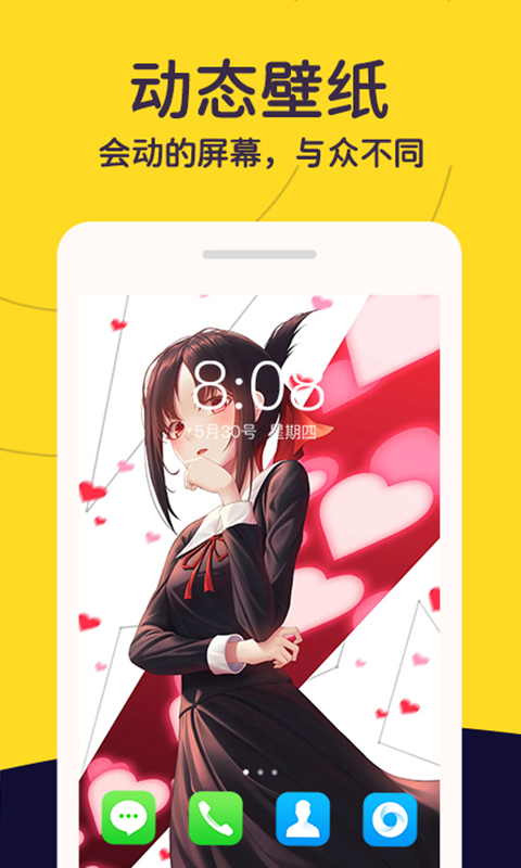 布丁壁纸秀 v1.0.3