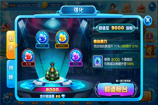 街机捕鱼高手3d内购金币版