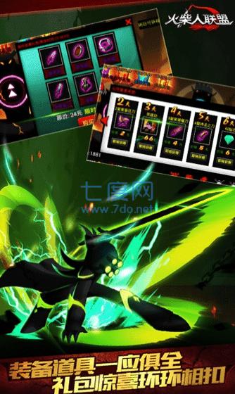 火柴人联盟1无限内购破解版 v5.9.9