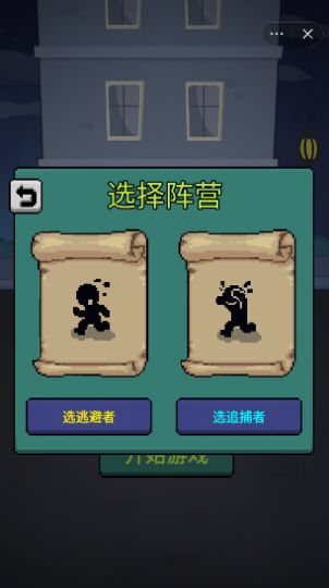 躲猫猫秘密行动游戏正版下载免广告  v5.5.4