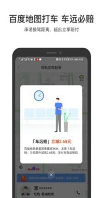 百度地图 v15.10.10