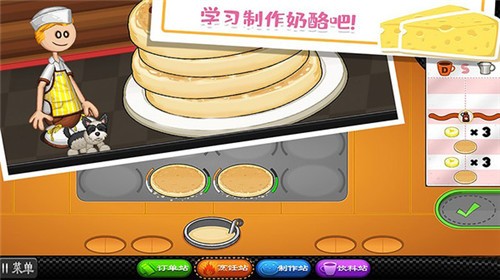 老爹的奶酪店完整版  v1.0.1
