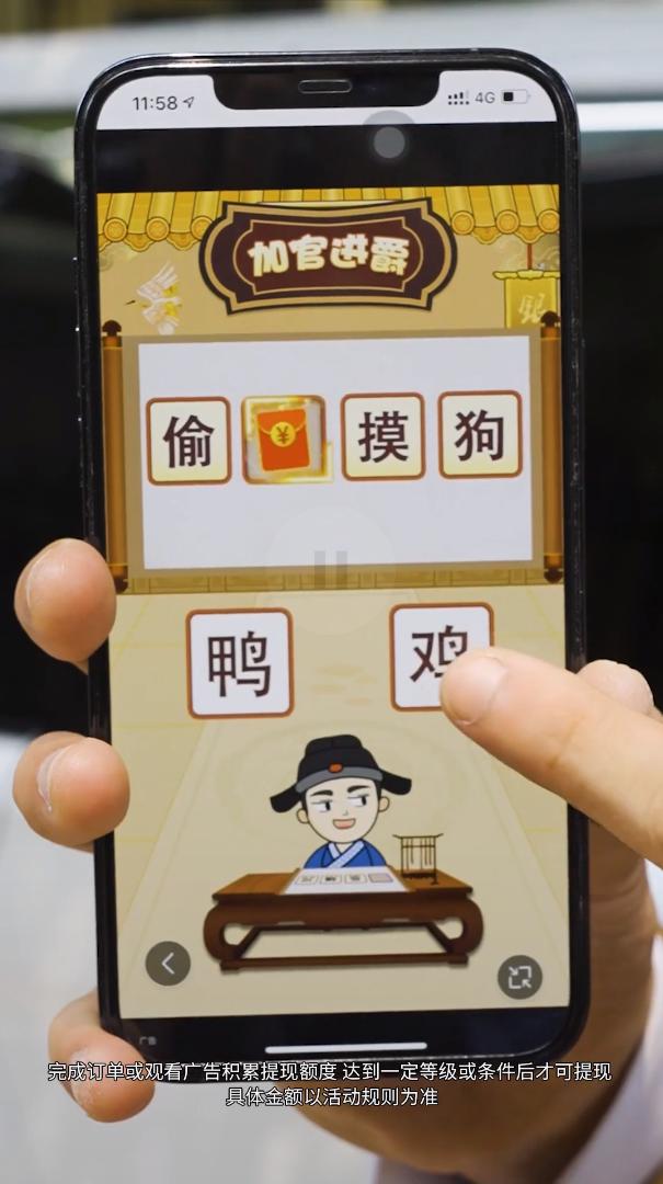 快猜成语红包版  v1.0.0