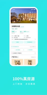 找房豹 2020-07-21 15:00