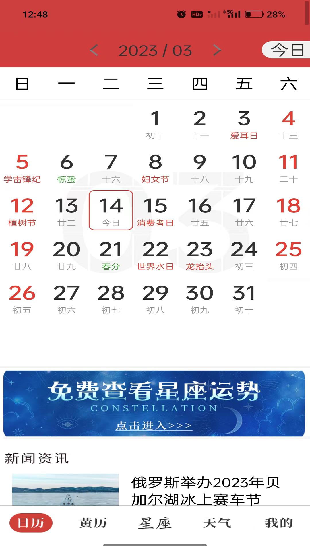 杏子万年历 v1.0.4