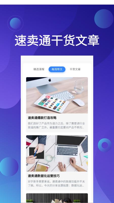 速卖通教程app  v3.0.1