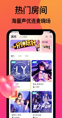 友派语音2.png