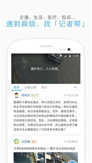 羊城派APP苹果版 v5.5.3