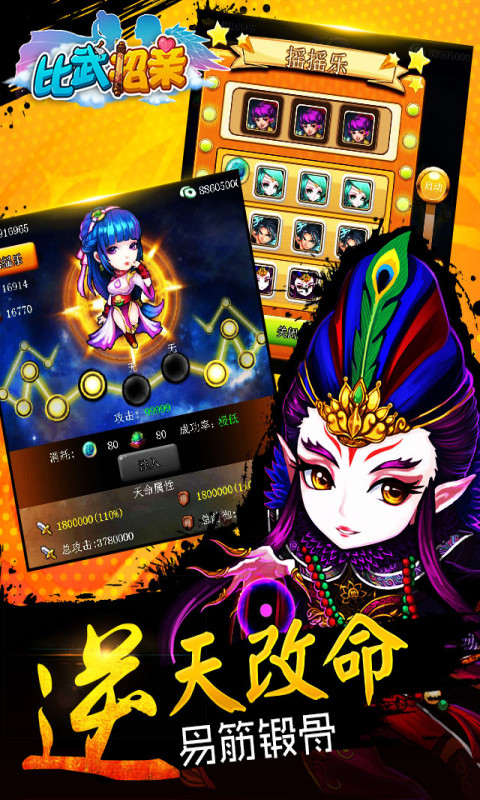 比武招亲 v3.2.5