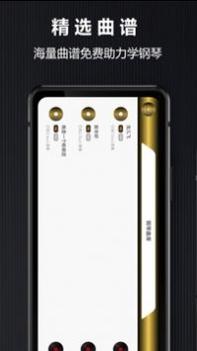 电子琴截图2