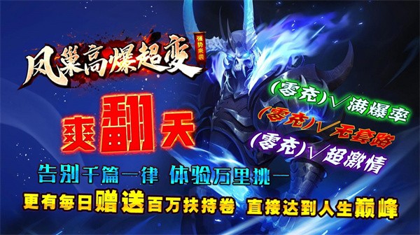 凤巢高爆超变 需要支持安卓系统5.2以上