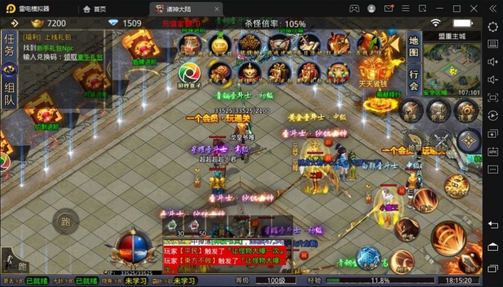 星矢世界手游官方最新版  v5.3.3