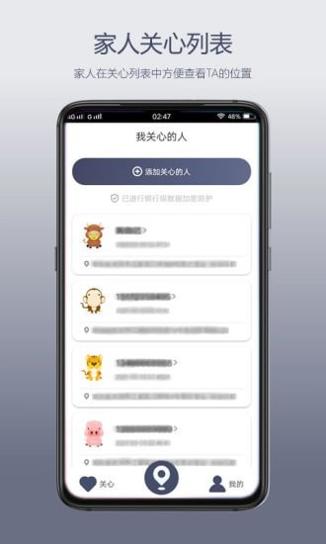 天智定位 v1.0