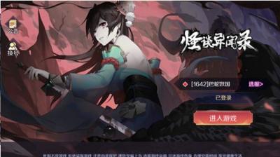 怪谈异闻录 2024-06-25 15:08