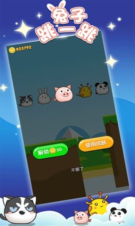 兔子跳一跳极速版  v1.0.1