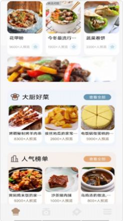 饭团 v1.1